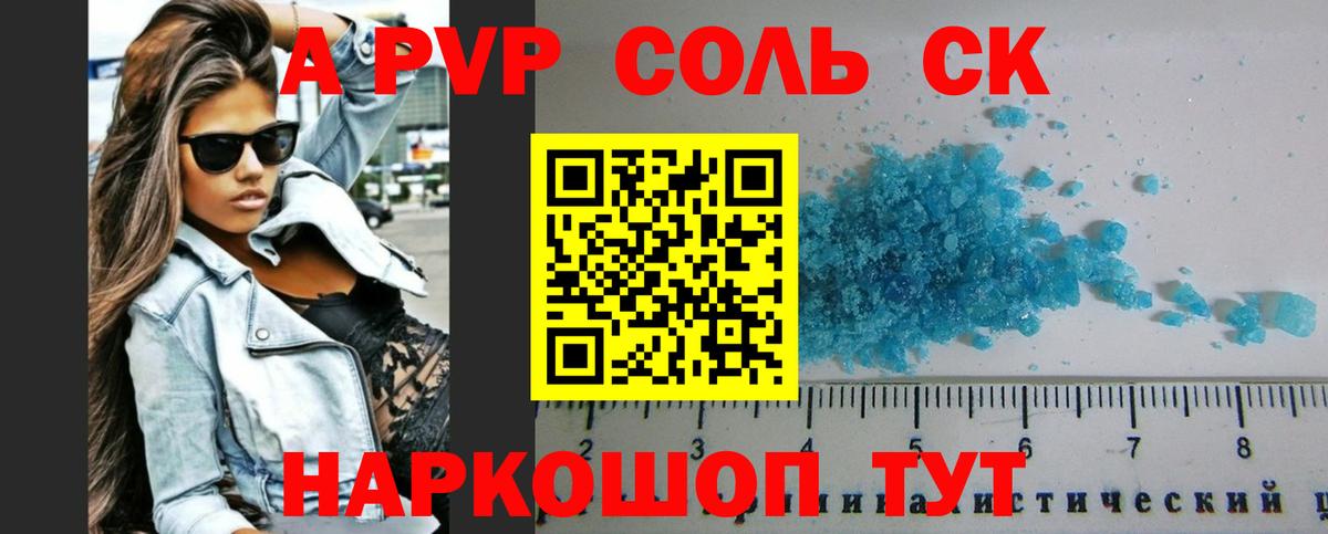 Глазов  Alfa_PVP VHQ  А ПВП мука  Вход с VPN 
