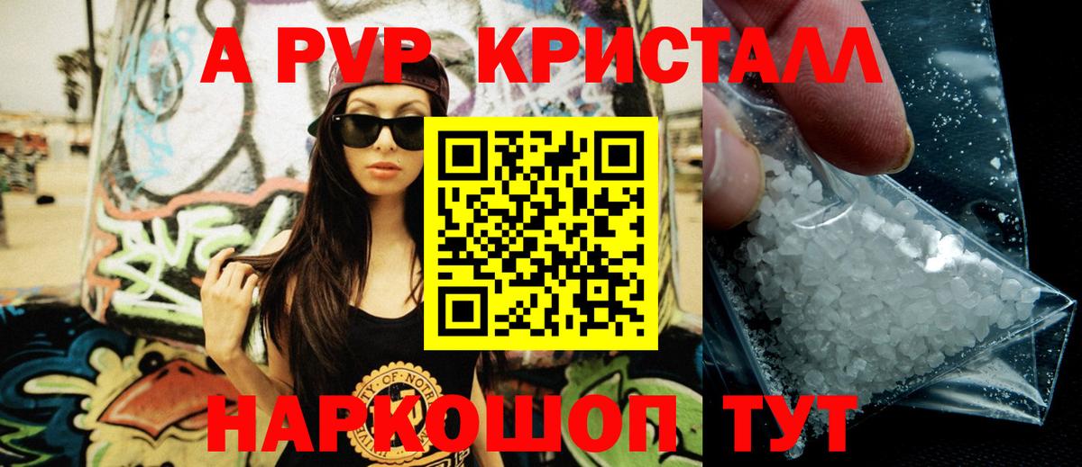 APVP мука Глазов