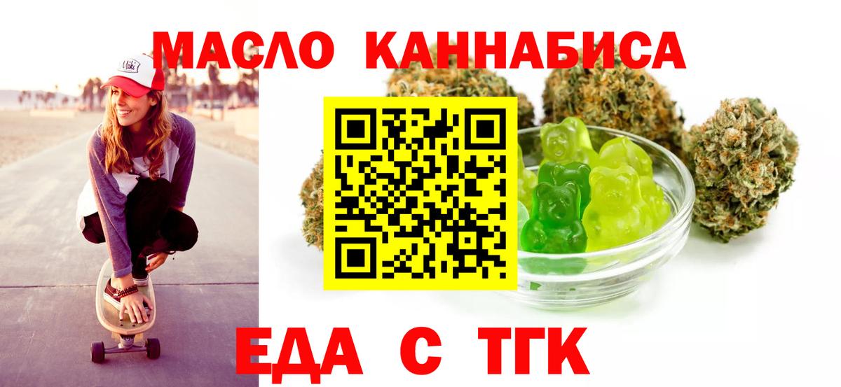 Печенье с ТГК марихуана Глазов