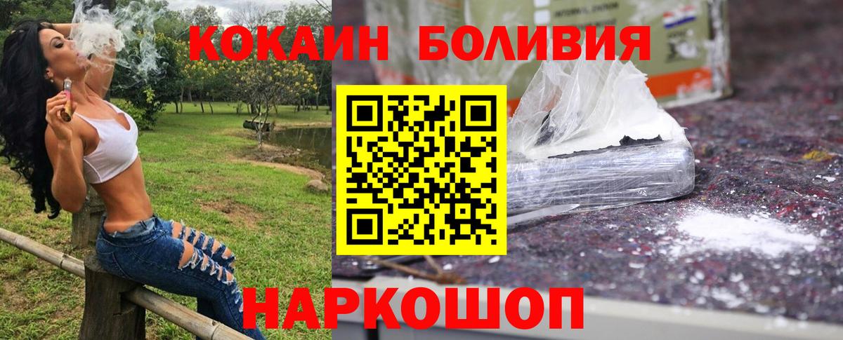 КОКАИН 99% Глазов