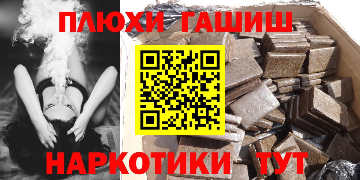 Глазов  ГАШИШ индика сатива  Гашиш  ГАШ hashish  Вход с VPN 