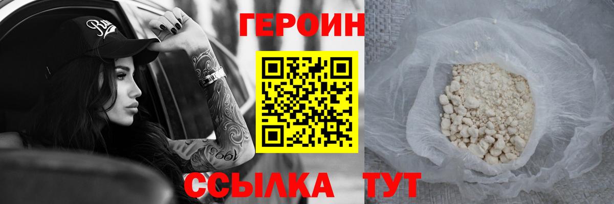 Глазов  ГЕРОИН  Вход с VPN  ГЕРОИН афганец 
