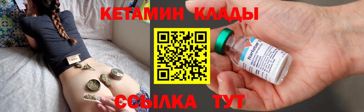 Глазов  Кетамин VHQ  КЕТАМИН VHQ  Вход с VPN 