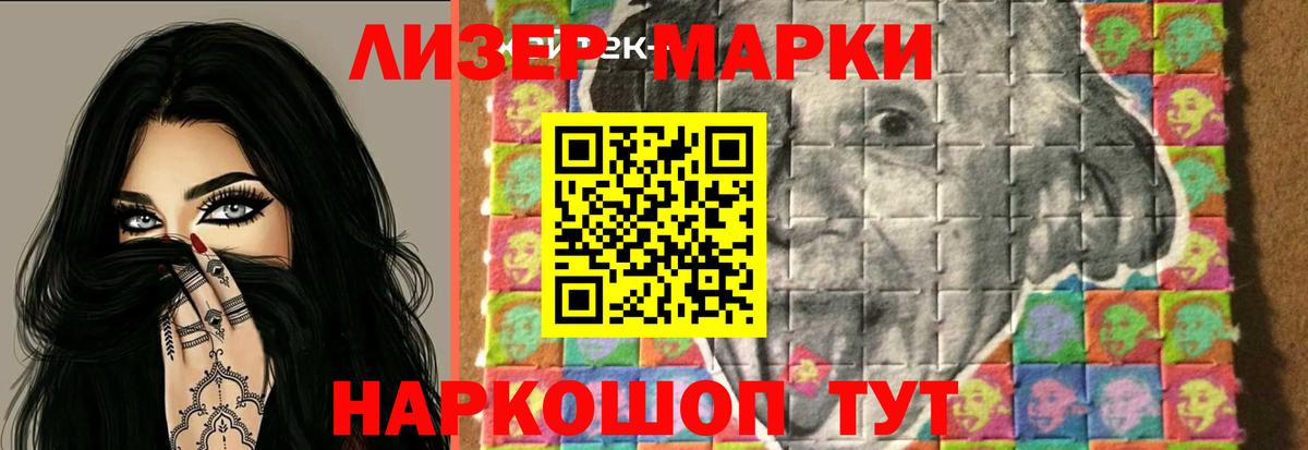 ЛСД экстази кислота  Вход с VPN  LSD-25 экстази кислота  Глазов 