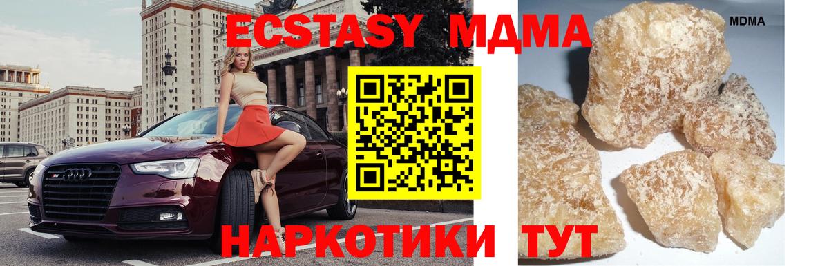 МДМА crystal Глазов