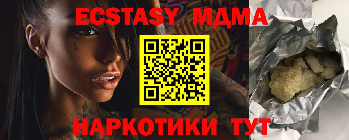Глазов  MDMA Molly  Вход с VPN 