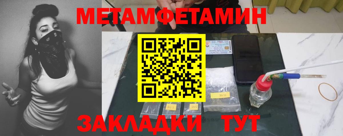 Первитин Декстрометамфетамин 99.9%  Вход с VPN  Глазов 