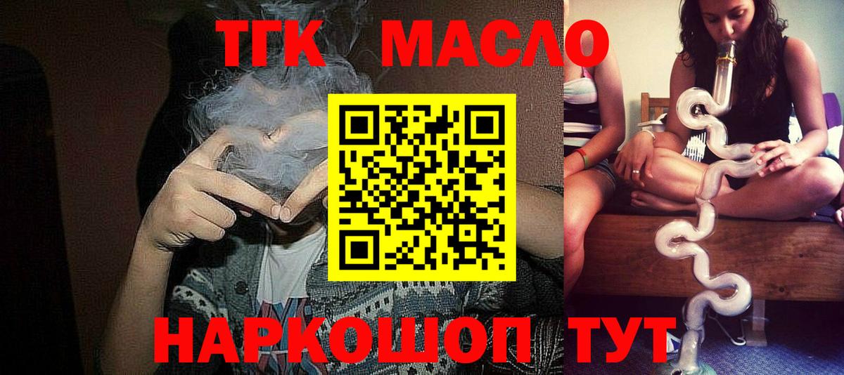 ТГК вейп с тгк Глазов