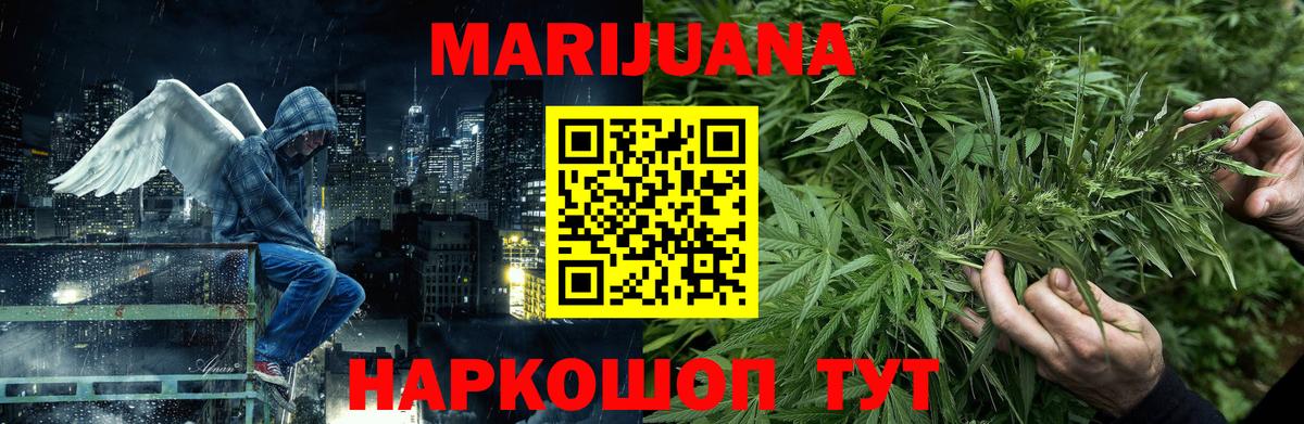 Глазов  Канабис AK-47  Вход с VPN  Шишки марихуана Amnesia  Марихуана индика 